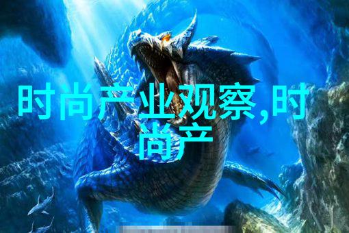 欧式宫廷风格的家居和中国风格有什么区别和联系