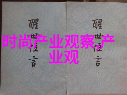 第一天工作穿什么样的衣服比较好或是应该注意什么